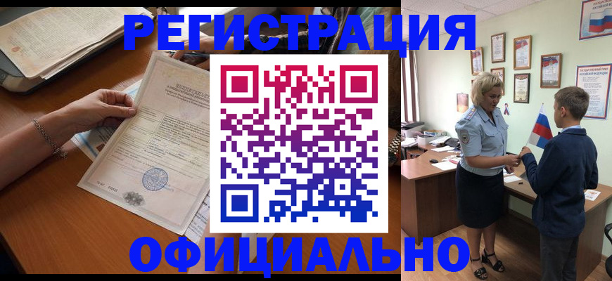 временная регистрация в квартире в Иланском